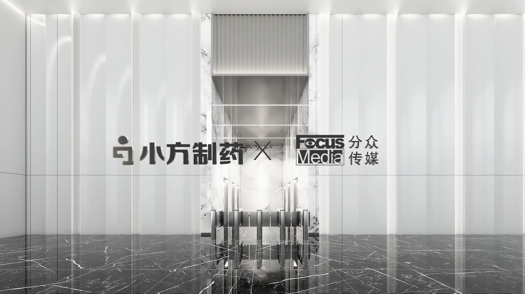 凯发天生一触即发制药携手分众传媒，开启家庭常备药赛道领军之路！